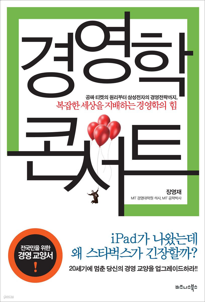 미드나잇 아워 1