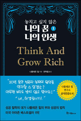 ġ      λ 1 Think And Grow Rich
