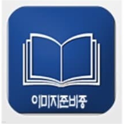 평신도 신학 1~2 (전2권)