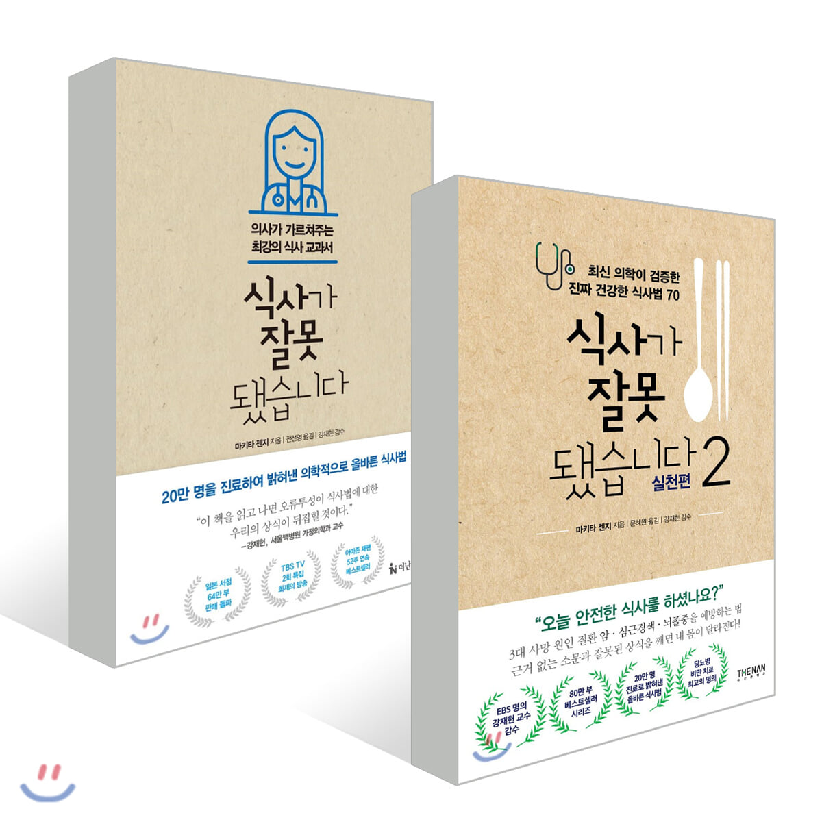 식사가 잘못됐습니다 세트