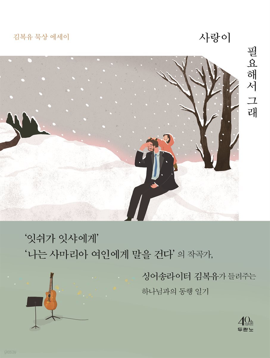 [대여] 사랑이 필요해서 그래