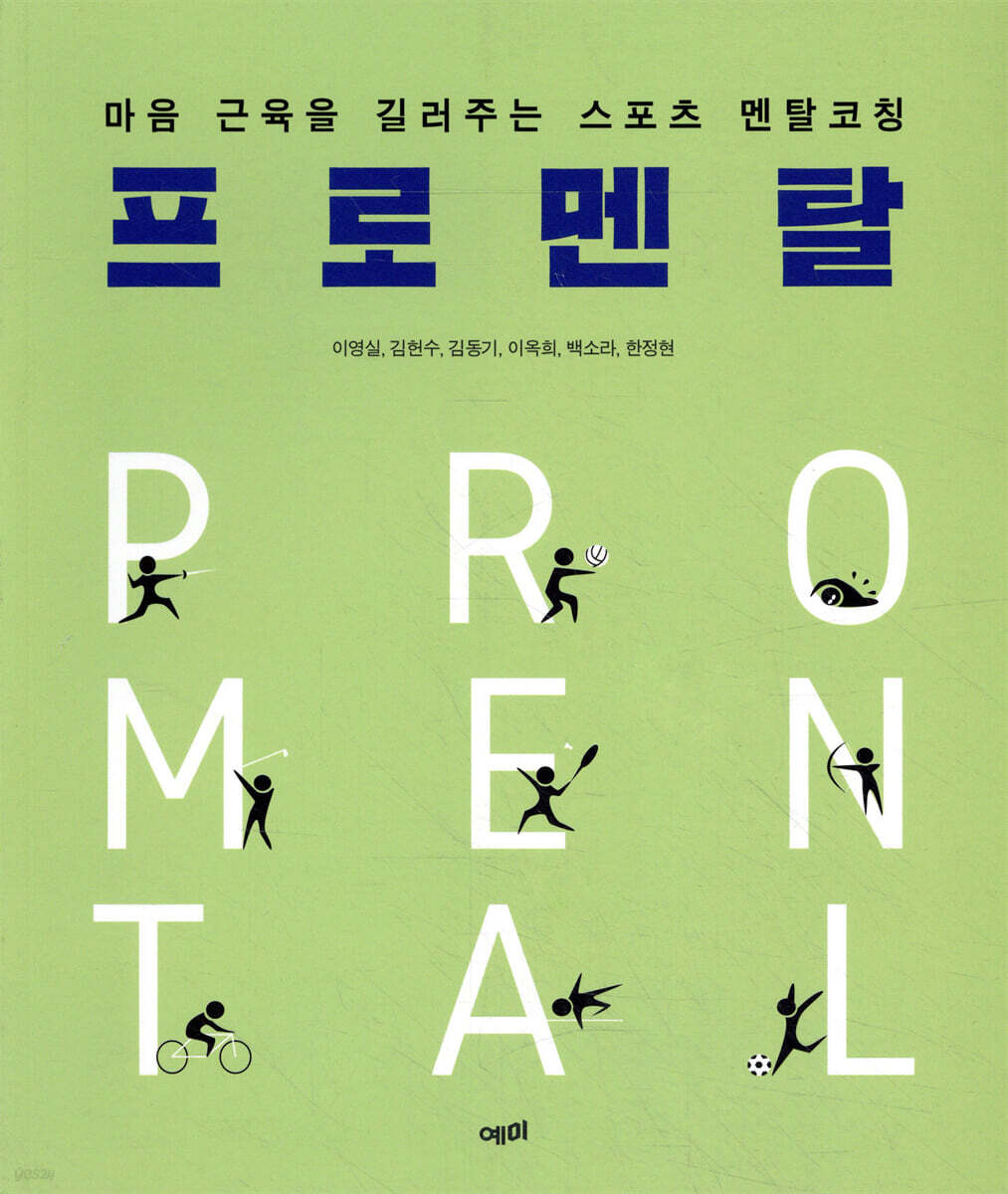 [대여] 프로멘탈