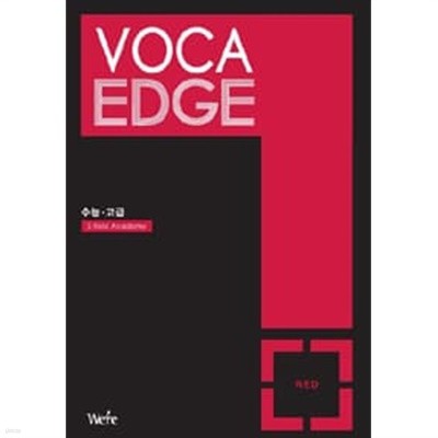 VOCA EDGE Red