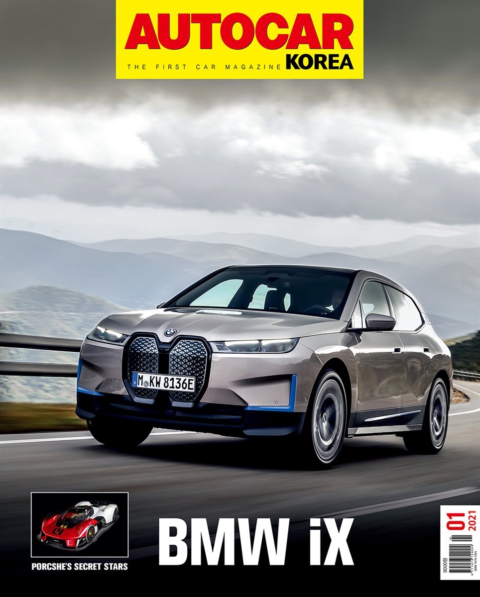 오토카 코리아 Autocar Korea 2021년 1월