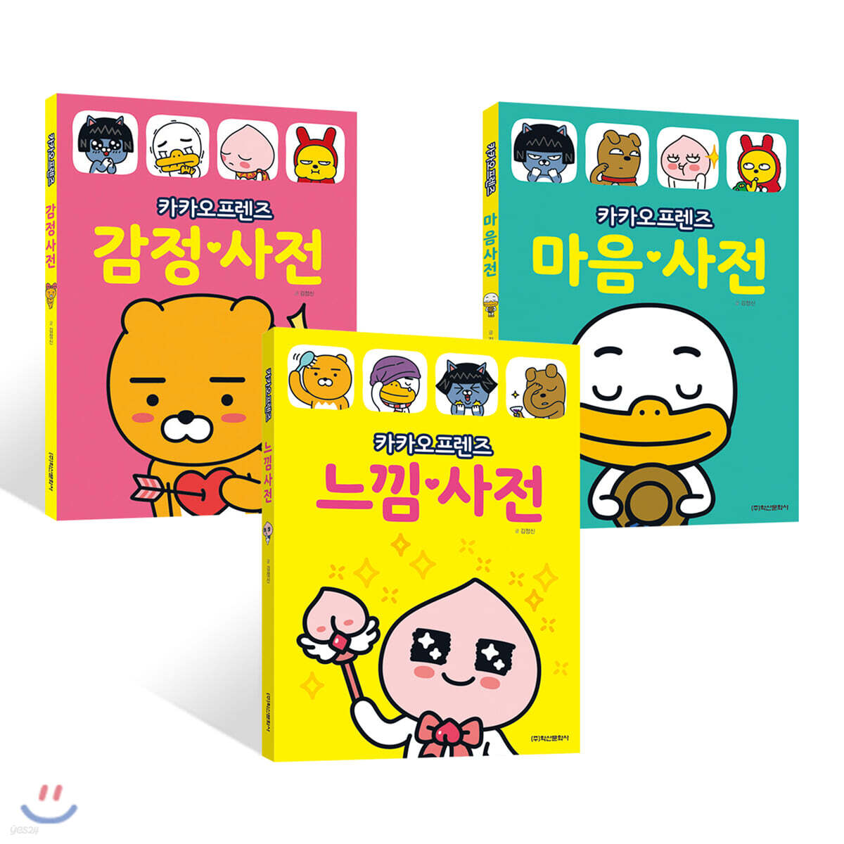 카카오프렌즈 사전 3권 세트