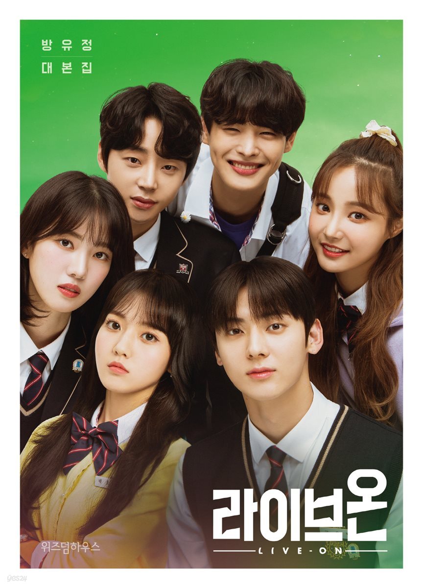 라이브온