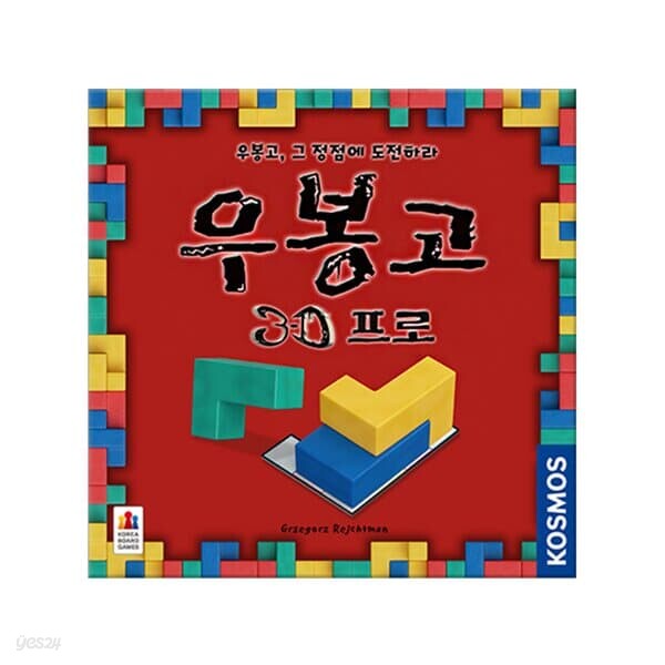 우봉고 3D 프로[10세이상,1인~4인]