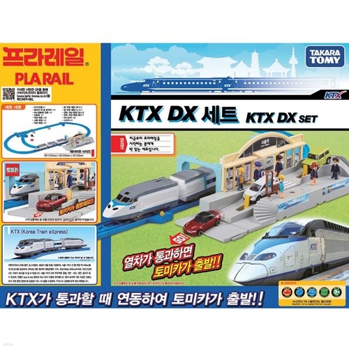  KTX DX Ʈ