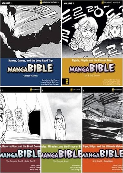 Manga Bible 1 - 8 (전8권)