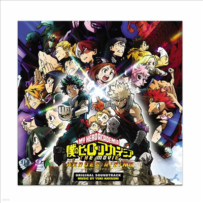 Yuki Hayashi — My Hero Academia: Heroes Rising (나의 히어로 아카데미아 더 무비: 히어로즈:라이징)(Gatefold) 앨범 커버