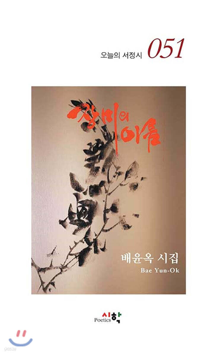 장미의 이름