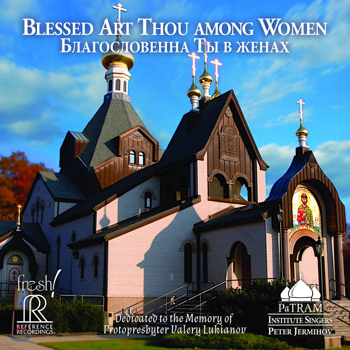 PaTRAM Institure Singers 성모 마리아에게 헌정된 러시아 정교회 찬송가 (Blessed Art Thou Among Women)