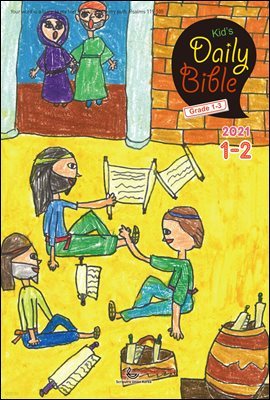 Kid's Daily Bible [Grade 1-3] 2021 1-2ȣ