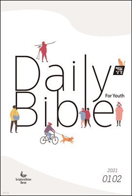 DAILY BIBLE for Youth 2021 1-2ȣ