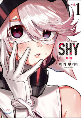 SHY 1