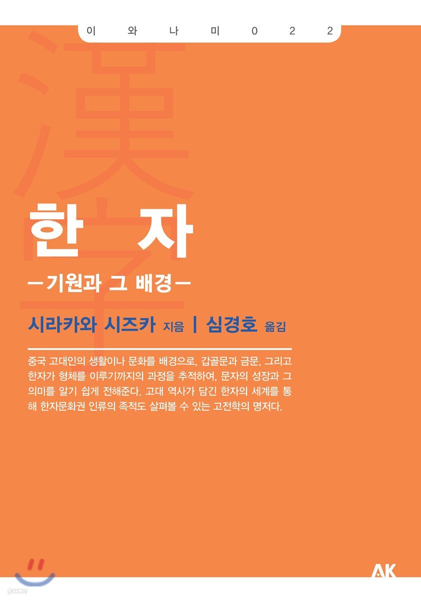 한자