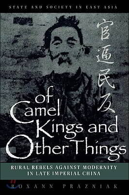 Of Camel Kings and Other Things: Rural Rebels Against Modernity in Late Imperial China