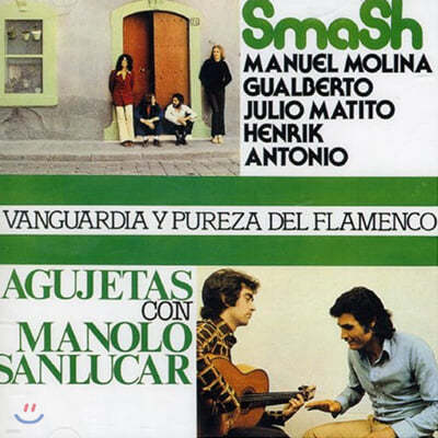 Smash / Agujetas — Vanguardia Y Pureza Del Flamenco 앨범 커버