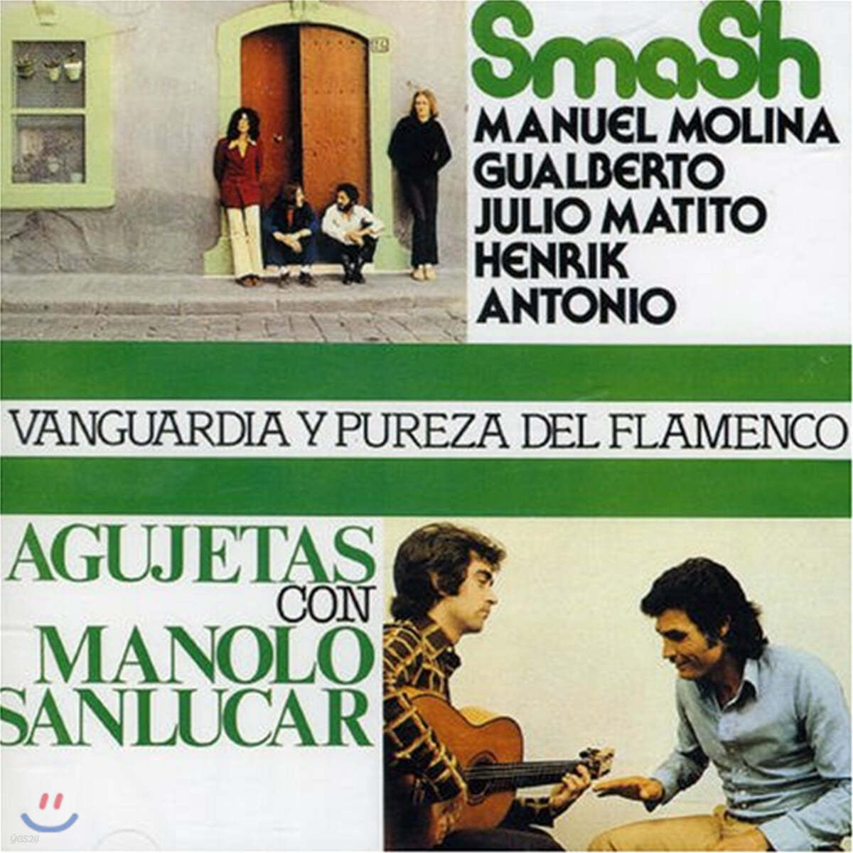 Smash / Agujetas (스매쉬 / 아구제타스) - Vanguardia Y Pureza Del Flamenco [LP] 