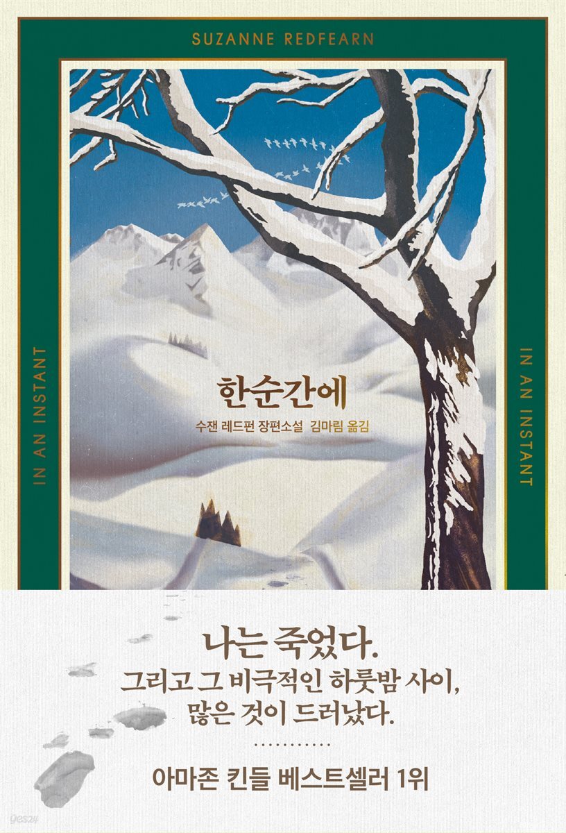[5천원 페이백][대여] 한순간에