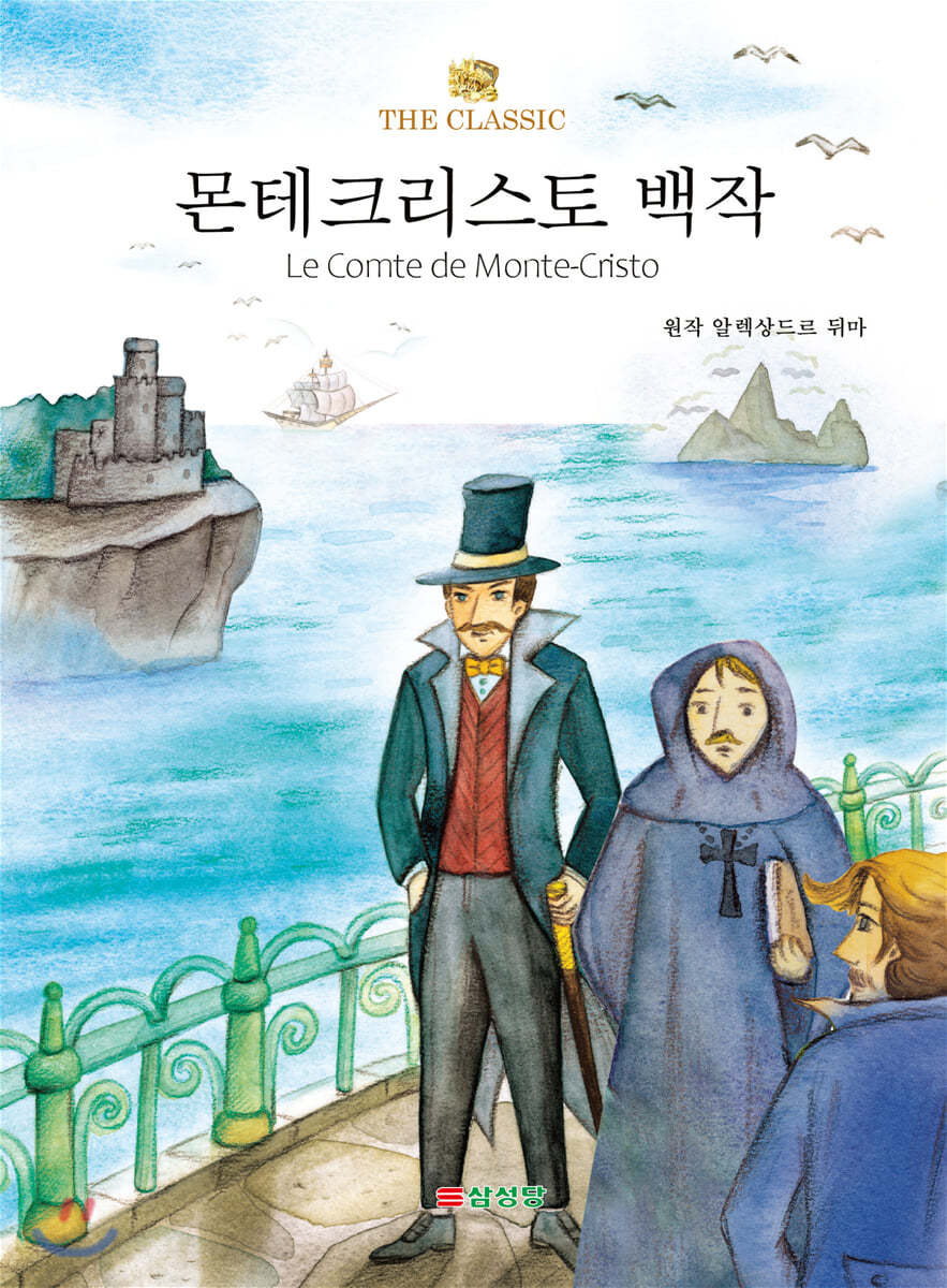 몬테크리스토 백작