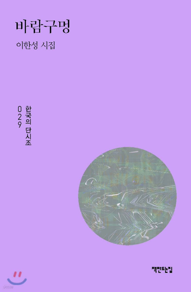 바람구멍