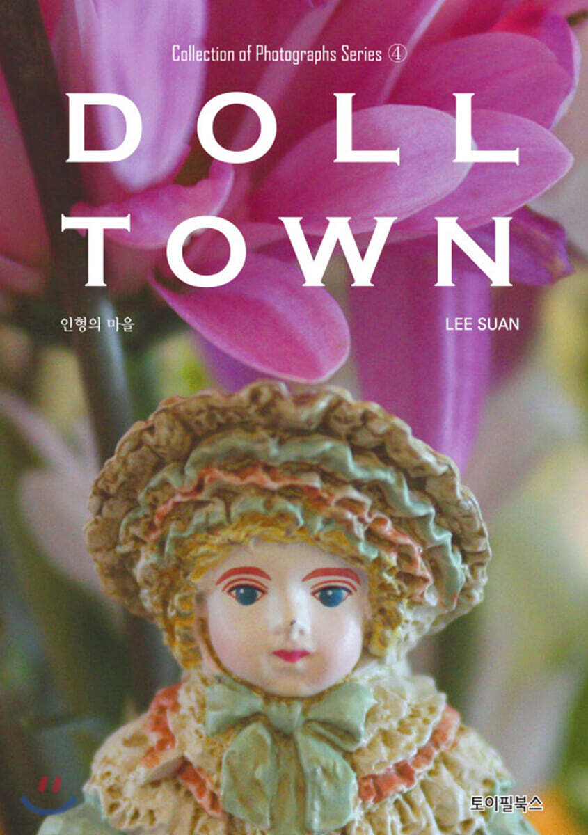 DOLL TOWN (돌 타운)