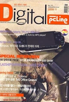 디지탈 피씨라인 2008년-11월호 (Digital PCLine)