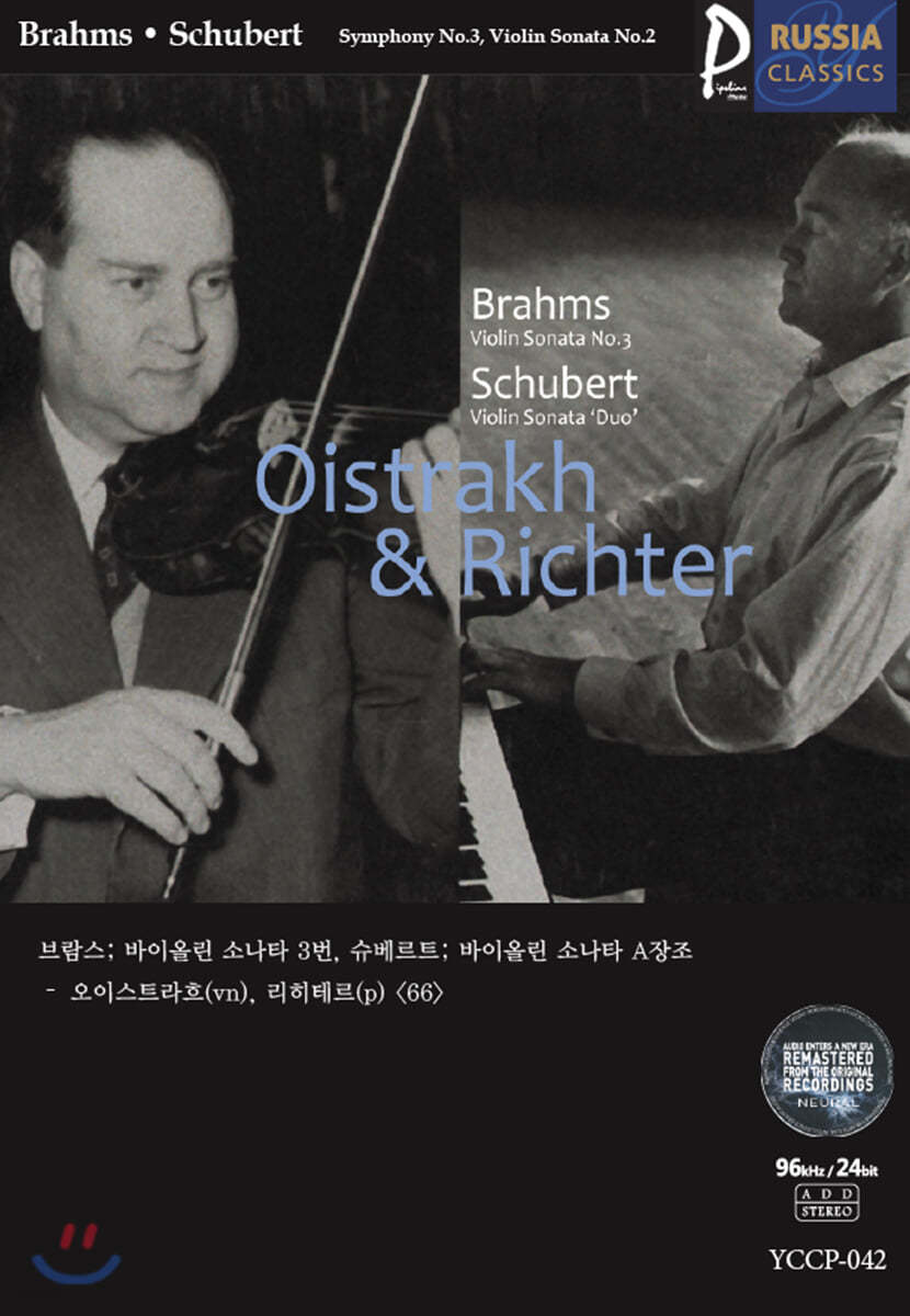 (USB) [Oistrakh &amp; Richter] 골드 러시아클래식_042