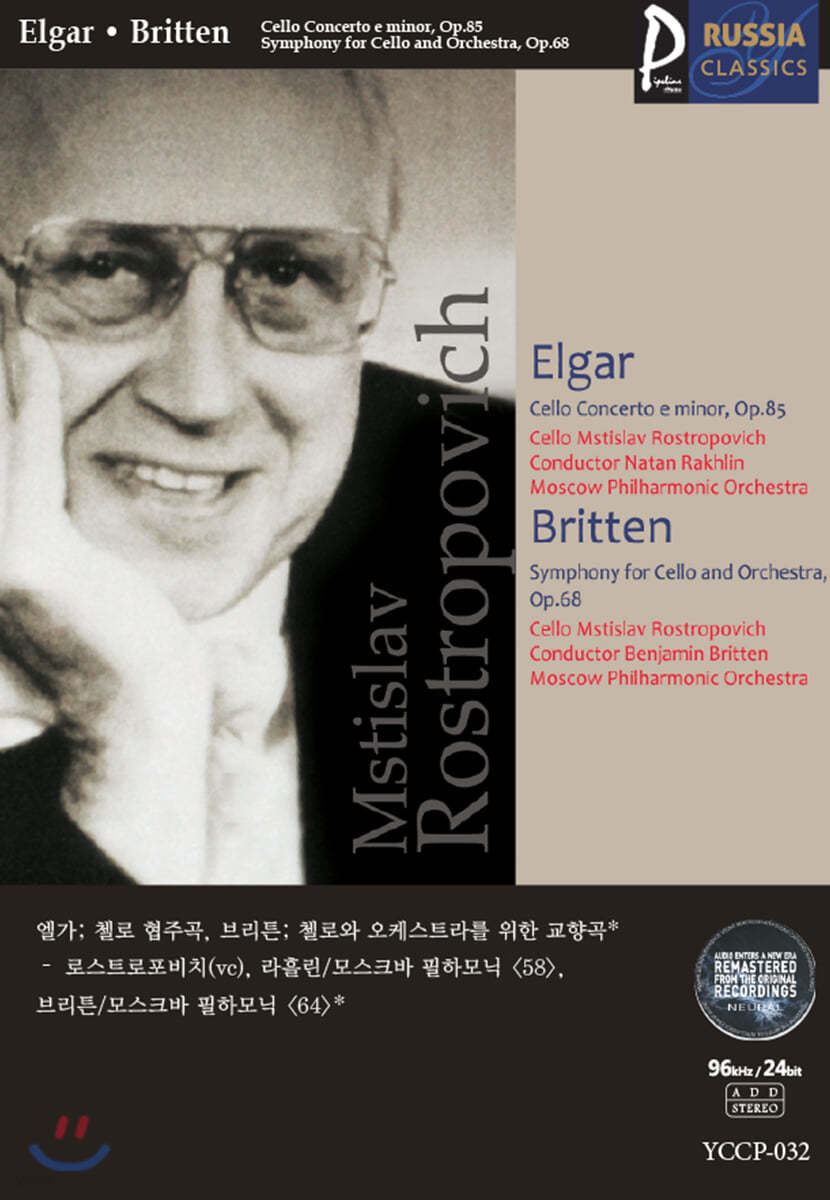 (USB) [Mstislav Rostropovich] 골드 러시아클래식_032