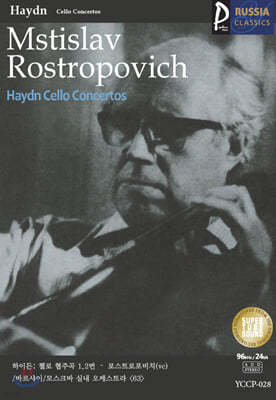 (USB) [Mistislav Rostropovich]  þŬ_028