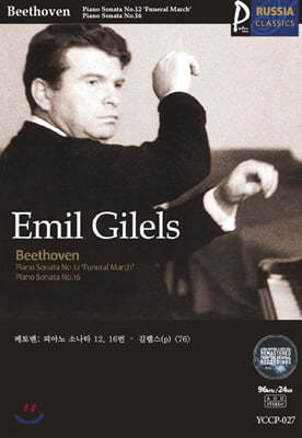 (USB) [Emil Gilels]  þŬ_027