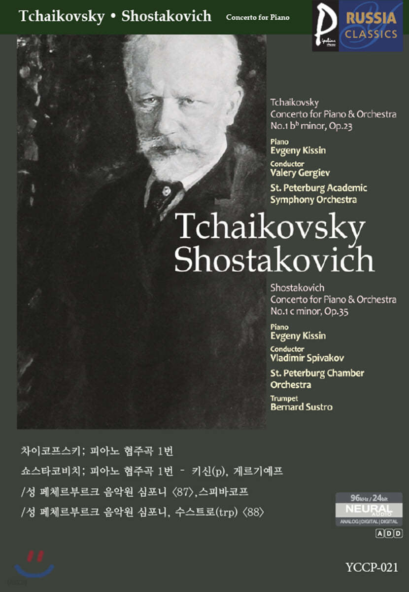 (USB) [Tchaikovsky &amp; Shostakovich] 골드 러시아클래식_021