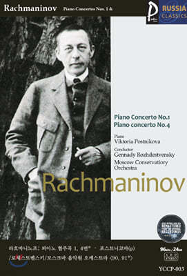 (USB) [Rachmaninov]  þŬ_003