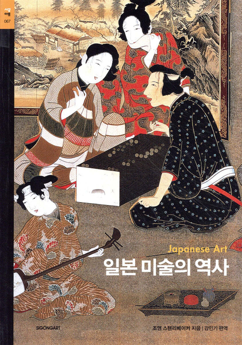 일본 미술의 역사