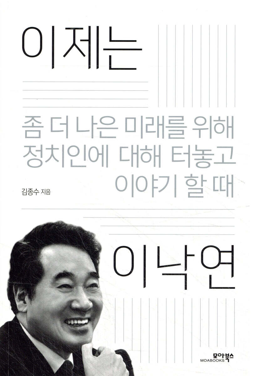 이제는 이낙연
