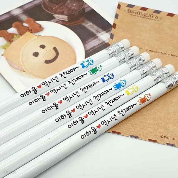 HB네임연필  6자루1세트/다양한디자인/홀로그램네임스티커증정 주문제작