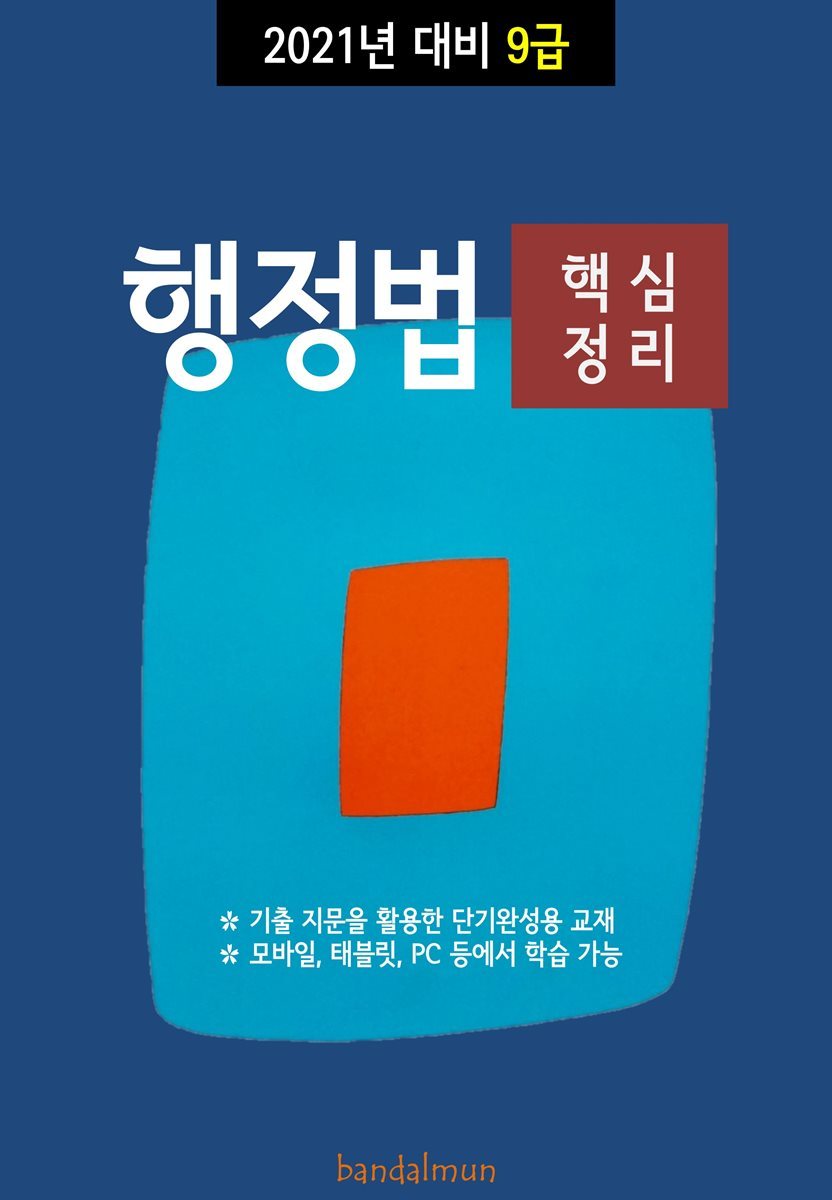 도서명 표기