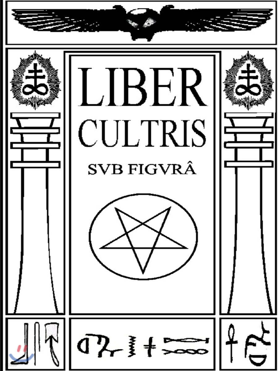 Liber Cultris: The Gospel According To Marvin Knife Sotelo