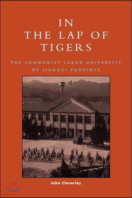 In the Lap of Tigers: The Communist Labor University of Jiangxi Province