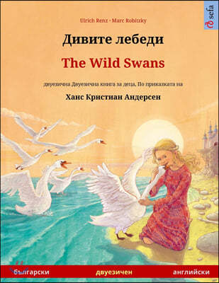 ڬӬڬ ݬ֬Ҭ֬լ - The Wild Swans (ҬݬԬѬ&#10