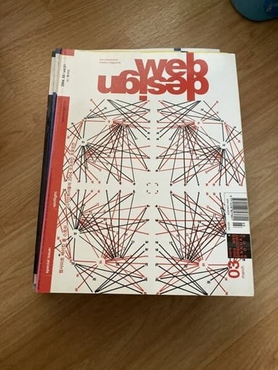 Web Design 잡지 총 12권