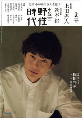 小說 野性時代 207