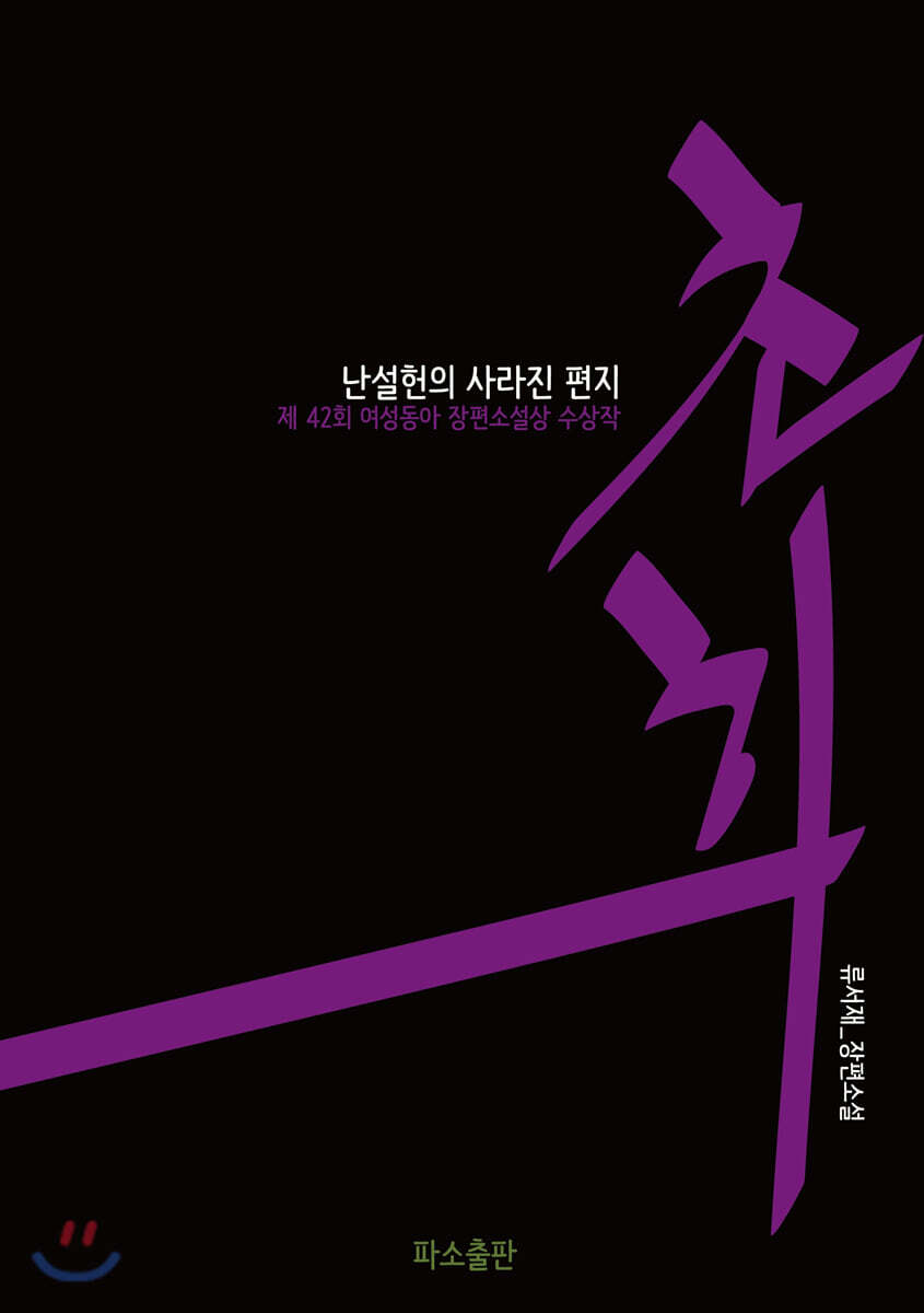 초희