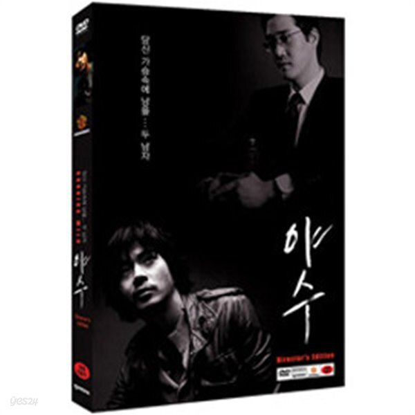 야수(2disc) 감독판 - YES24