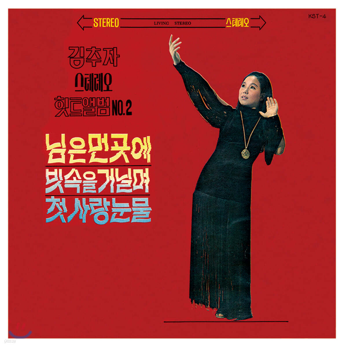 김추자 - 스테레오 힛트앨범 Vol. 2 [LP]
