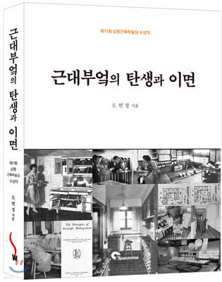 근대부엌의 탄생과 이면