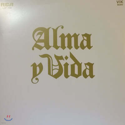 Alma Y Vida (˸  ) - Alma Y Vida [LP] 