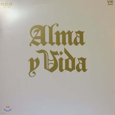 Alma Y Vida — Alma Y Vida 앨범 커버