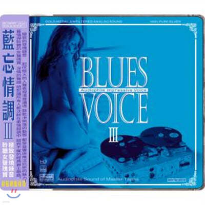 , 罺  ʷ̼  (Blues Voice 3 : Audiophile Impressive Voice) 